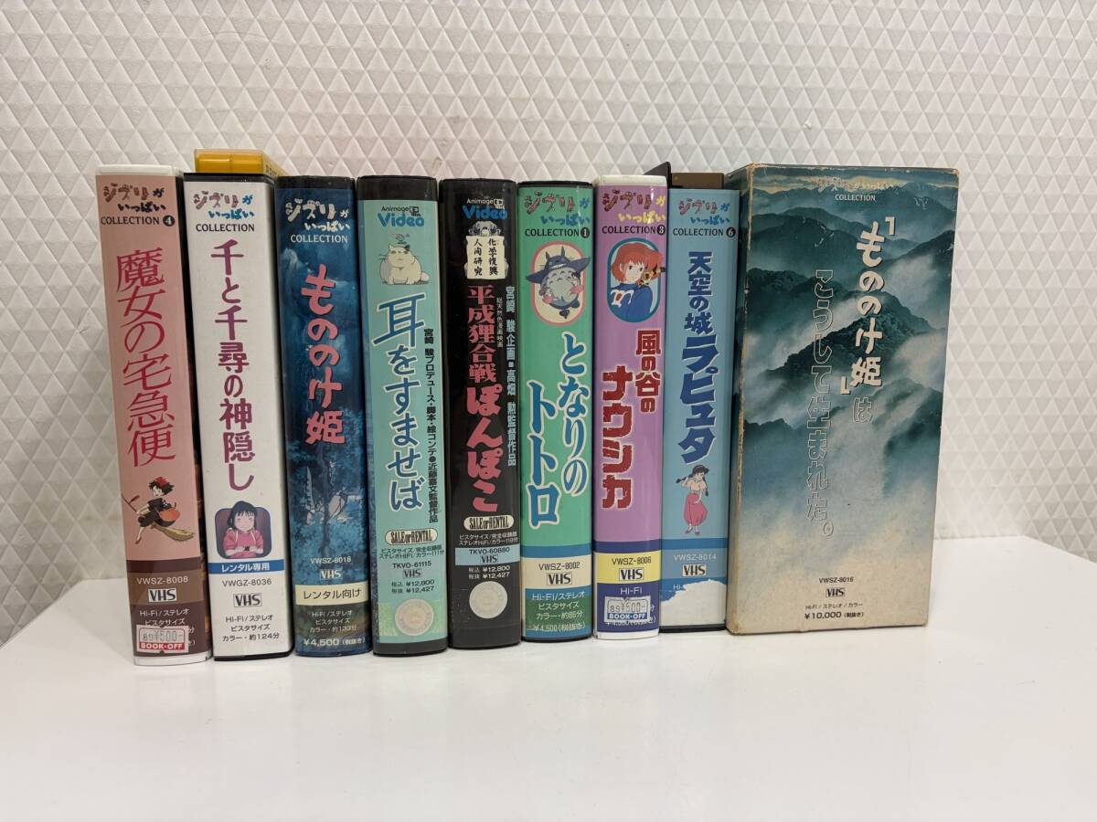 スタジオジブリ ジブリがいっぱいコレクションVHS（ビデオテープ）5本