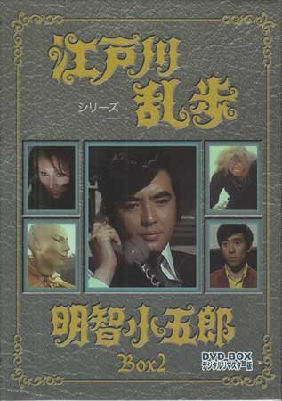 刑事ドラマ 新宿警察 DVD-BOX デジタルリマスター版 北大路欣也 藤竜也