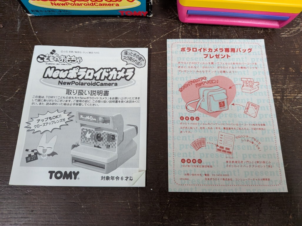 新品】こどものおもちゃ 倉田紗奈 作曲ピアノ ノピア TOMY りぼんの