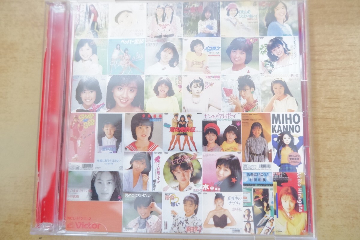 中古】貴重 牧麗子（牧れい・宮内恵子）デビューシングル「夕焼けは