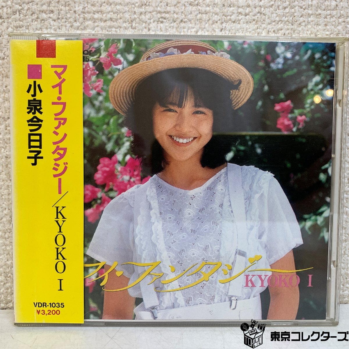 LP) 小泉今日子 / マイ・ファンタジーの落札情報詳細 - Yahoo