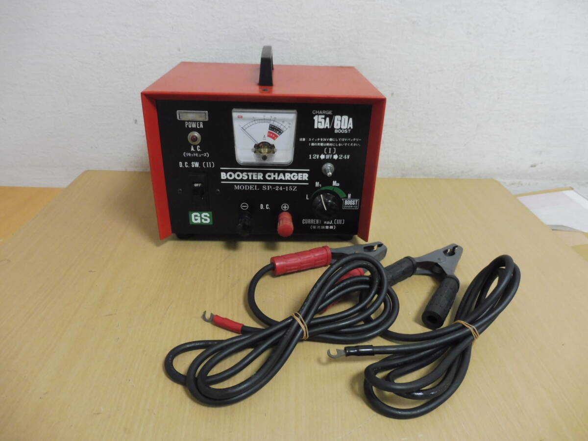☆ 良品 日本電池 GSユアサ ブースターチャージャー SP1-24-10Z型充電