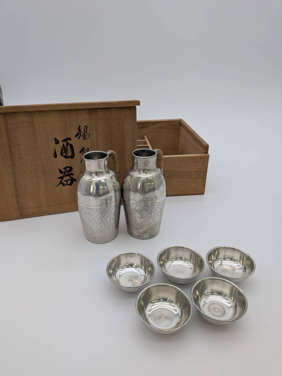 やや傷や汚れあり】【1円～】錫製 酒器 本錫 錫半 猪口 ちろり 共箱付