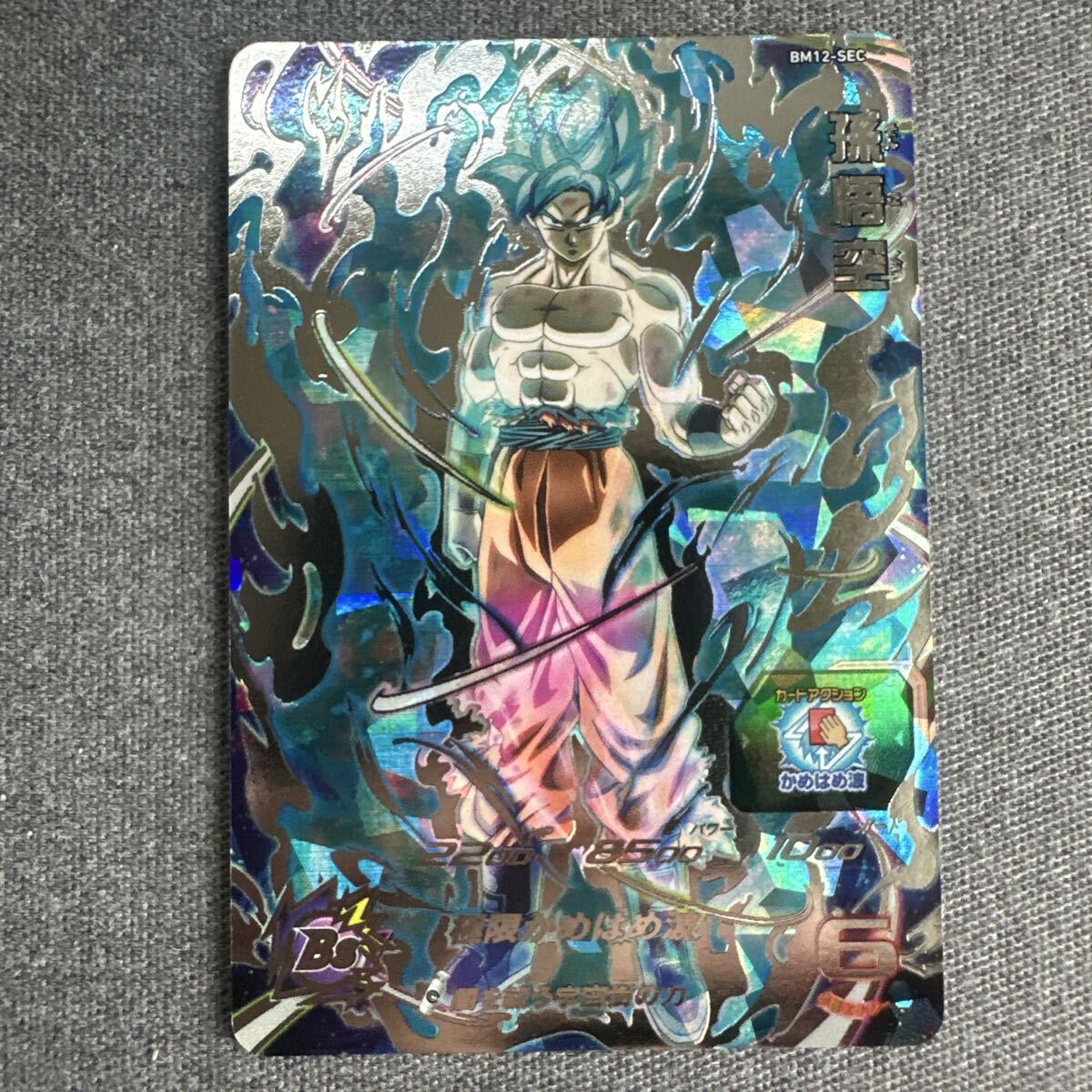 K*n様 【PSA10】スーパードラゴンボールヒーローズ 孫悟空 BM12-IC
