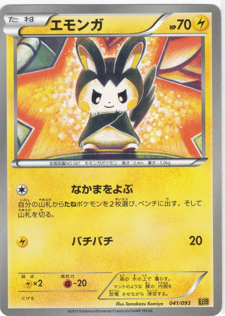 ポケモンカード がんばリーリエ SR GXバトルブースト ポケカ リーリエ