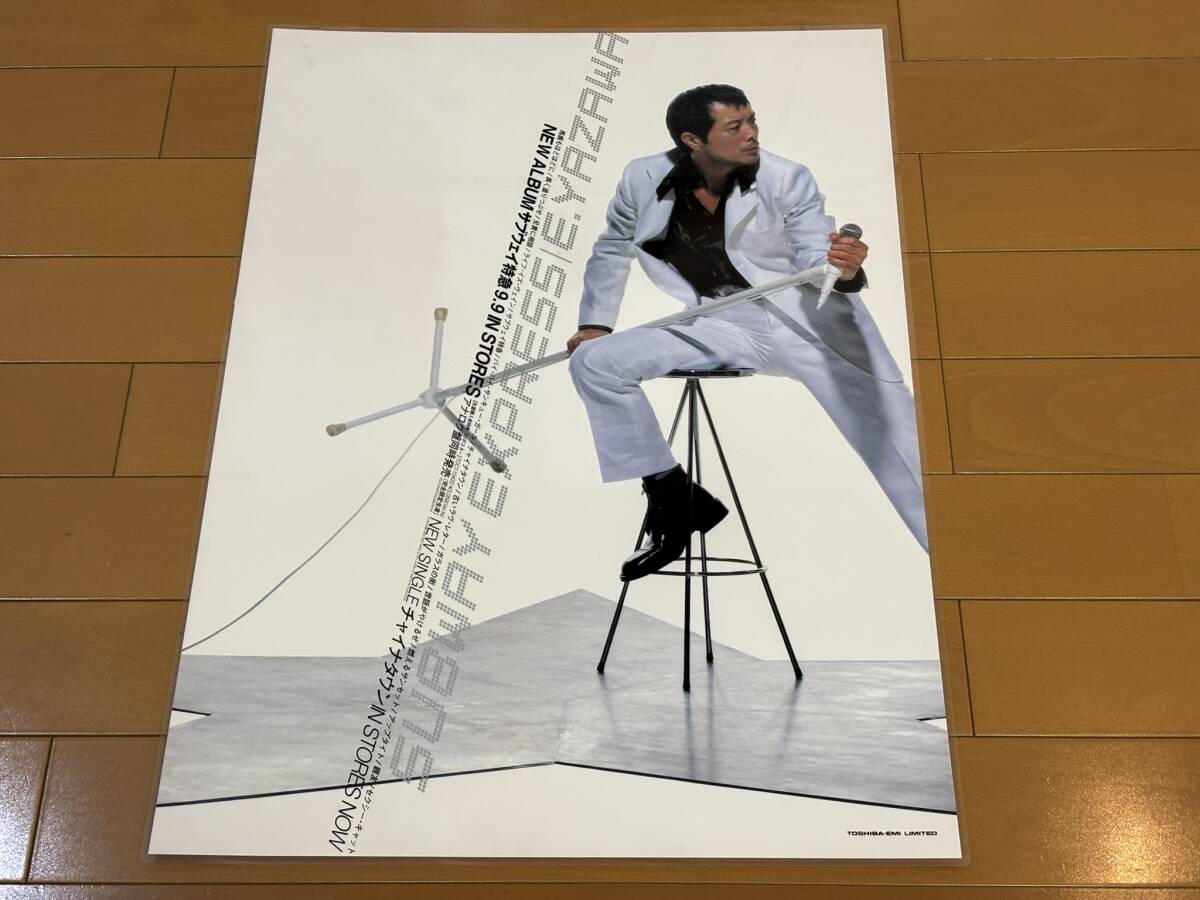 ◇送料込◇E.YAZAWA◇矢沢永吉 ビーチタオル 1998年 『SUBWAY EXPRESS