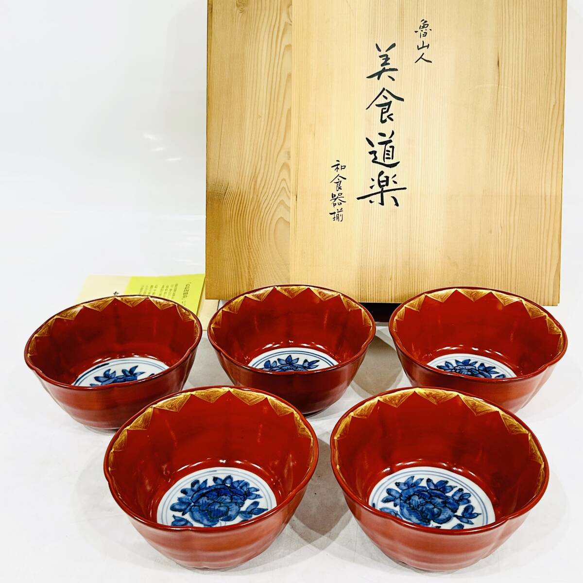 隆月窯 魯山人写し 織部蟹絵皿 □土田作 土田育弘 5枚 織部焼 蟹文