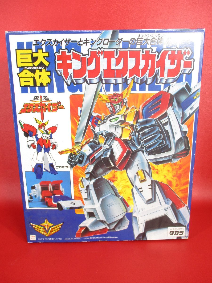 E02-3294 中古品 勇者エクスカイザー 左右合体ウルトラレイカー