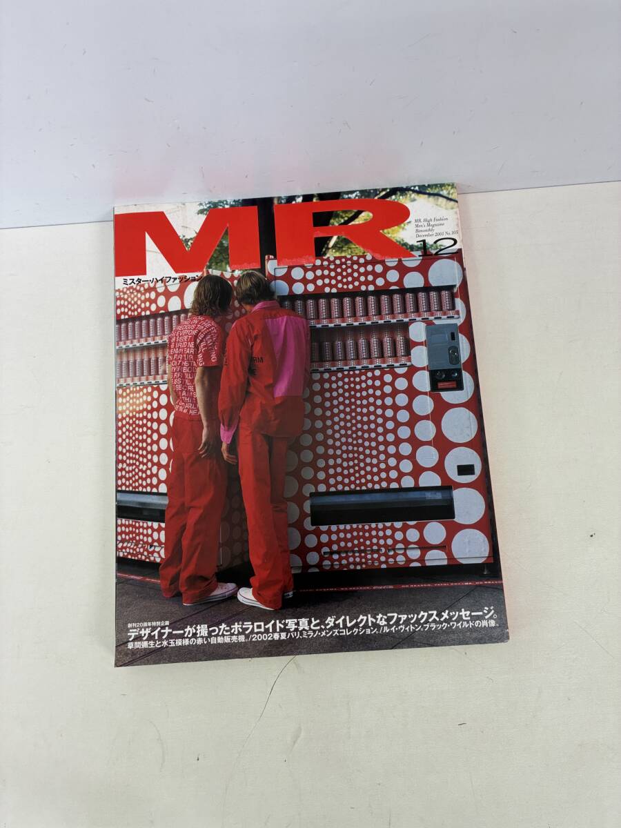 MR ミスターハイファッション 雑誌 1996年10月 いしだ壱成 96-97秋冬