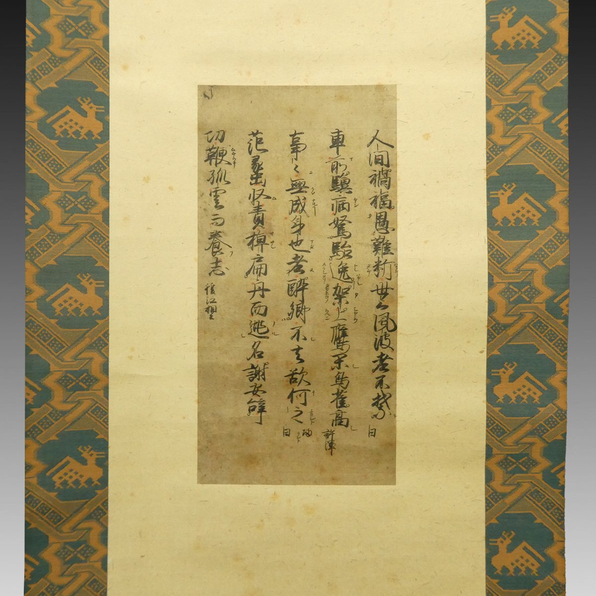 やや傷や汚れあり】8572尾崎流の祖 御家流 書道 手本 □和漢朗詠集(仮