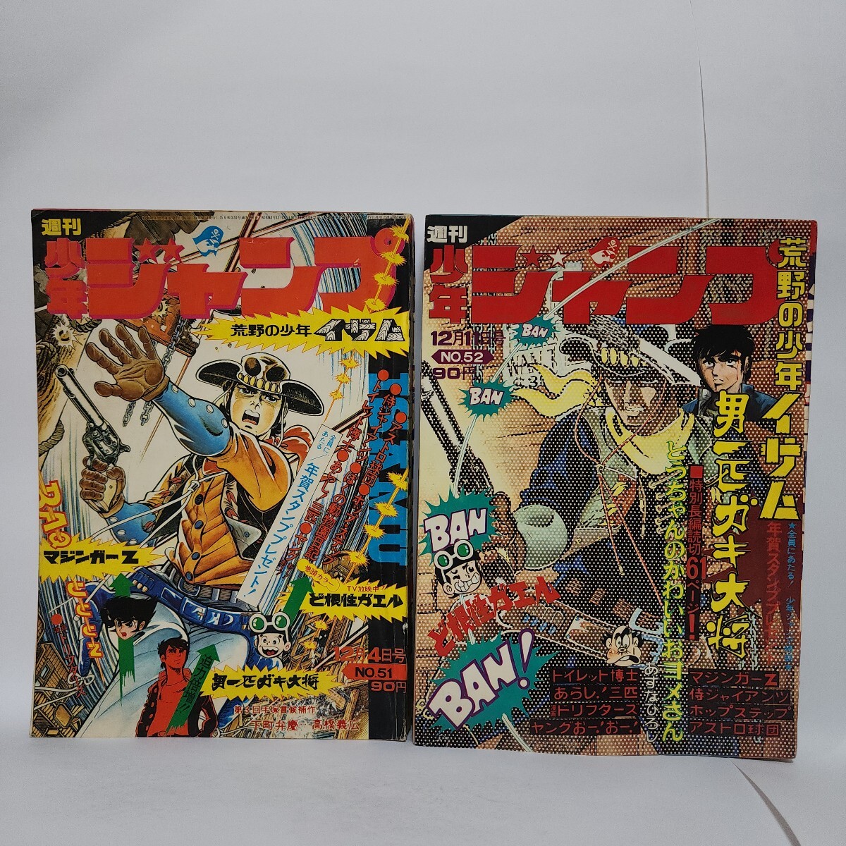 昭和レトロ マジンガーZ EPレコード ステレオレコード テレビ漫画 Zの