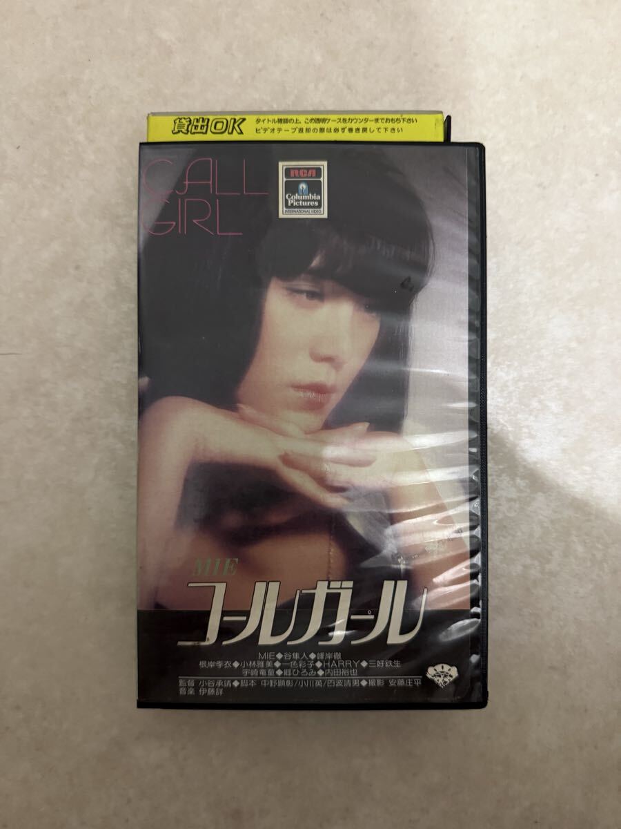 元ピンクレディーMIE主演 映画「コールガール」未唯 (MIE ) レンタル