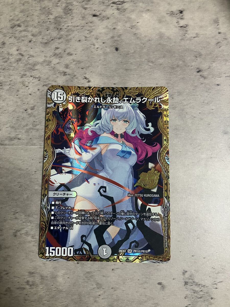 新品】MTG 引き裂かれし永劫、エムラクール スリーブ 2 未開封の落札