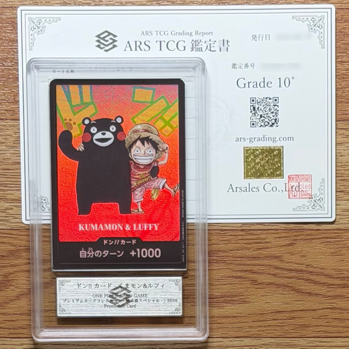 ナルト疾風伝 カードゲーム 任務完遂証明書 Cランク ロックリー ネジ