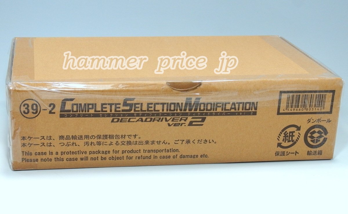 中古！即決！仮面ライダーディケイド DXケータッチ用 コンプリート