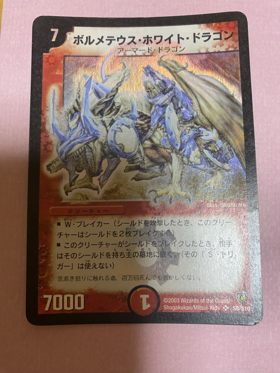 デュエルマスターズ 初期 DM-06 闘魂編インビンシブル・ソウル 第1弾