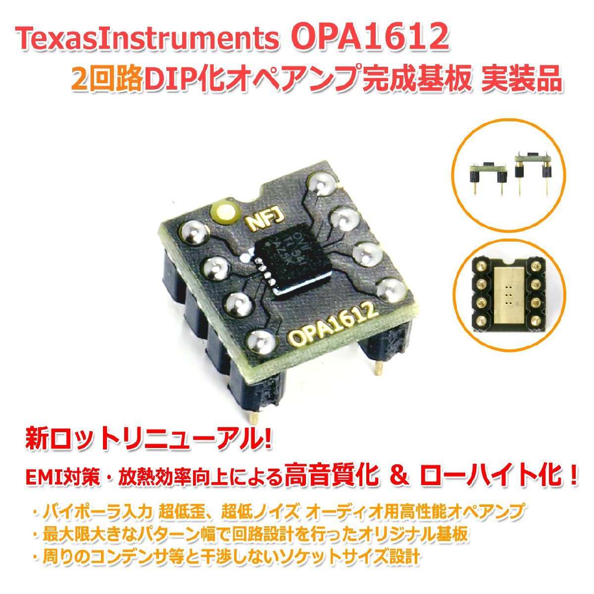 KORG Nu:Tekt HA-S 完成品 別売オペアンプ OPA627AU デュアル 装着済み