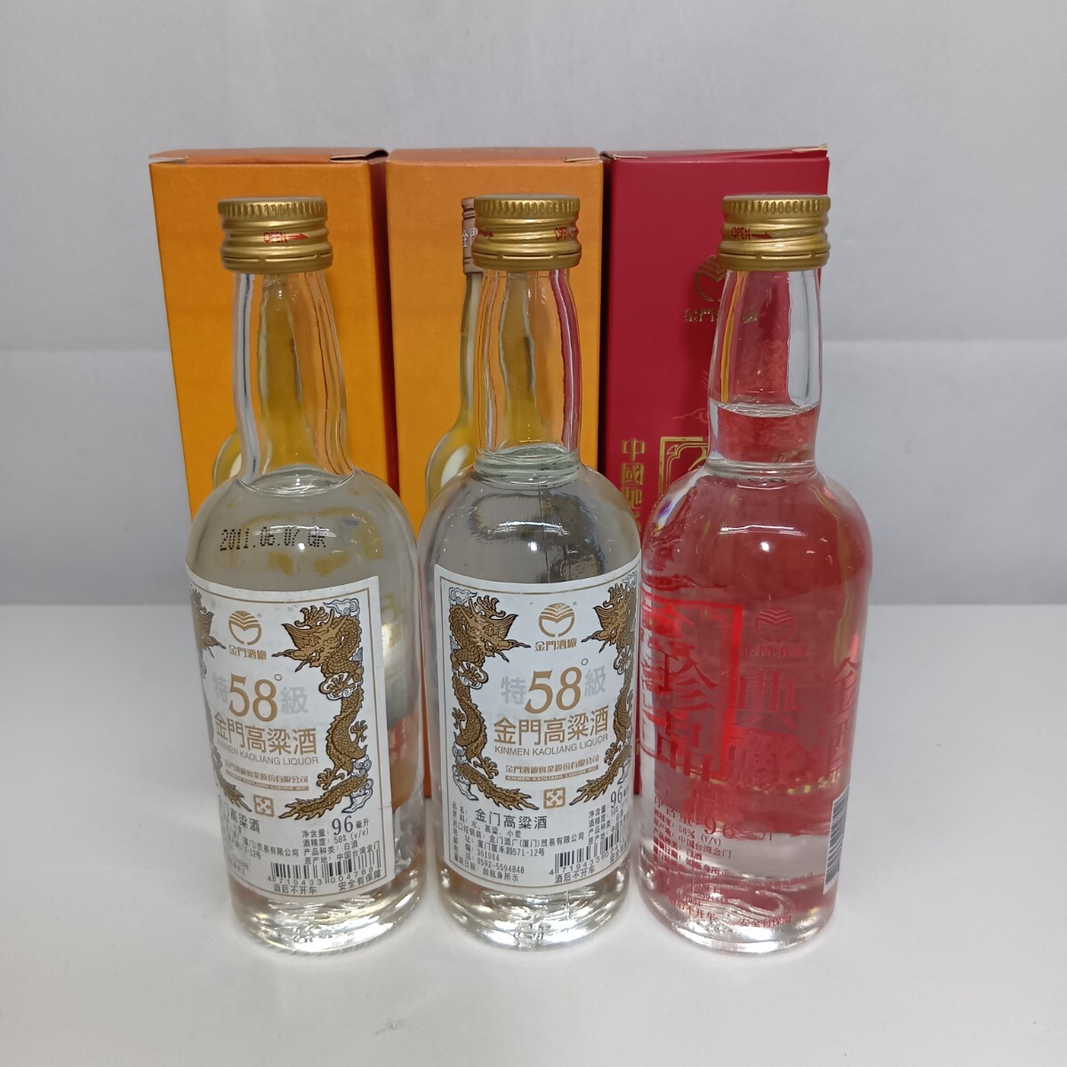 陳年金門高粱酒 ボトルとショットグラス付き 古酒】【未開栓 1000円スタート】玉山珍蔵陳高 Yusan kaoliang chiew