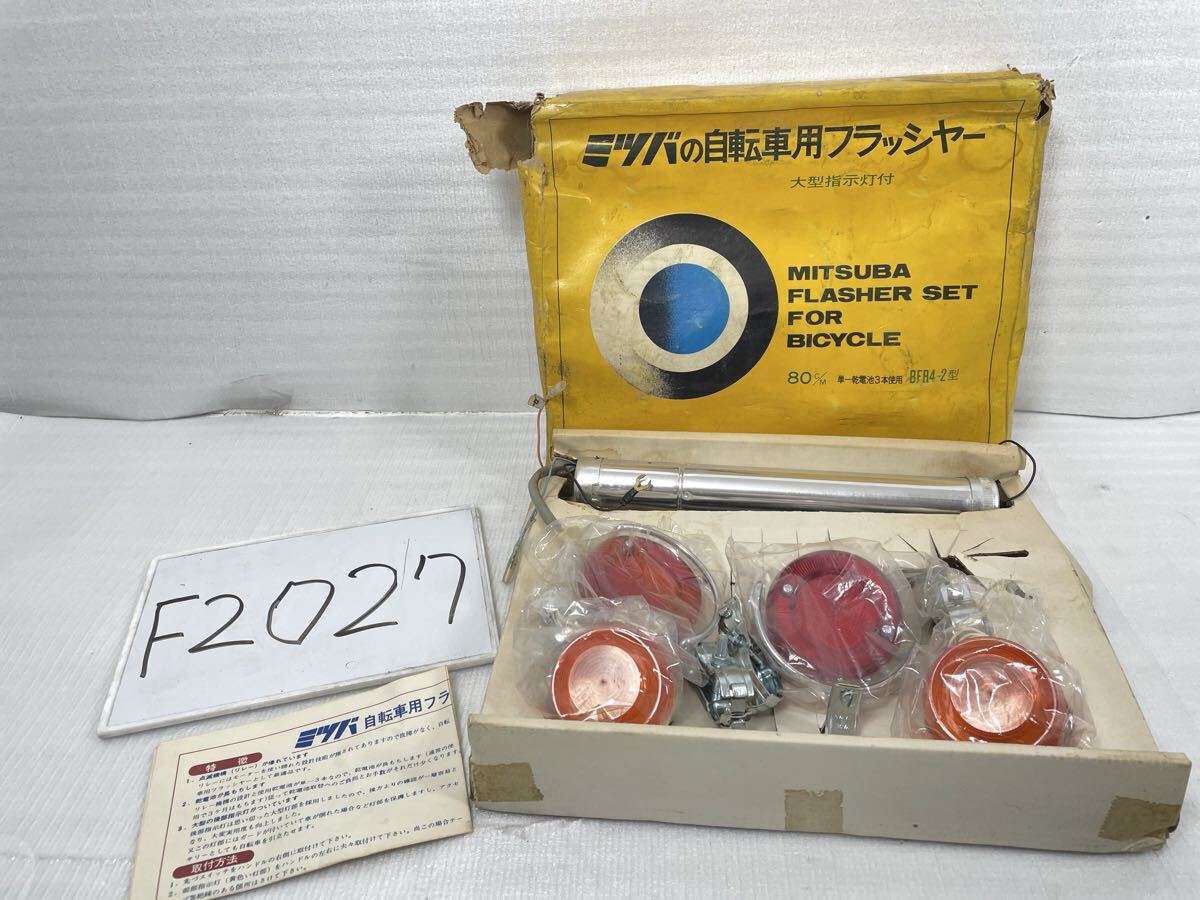 新品】当時物 サンヨー 自転車用方向指示器 ウインカー BTー20S