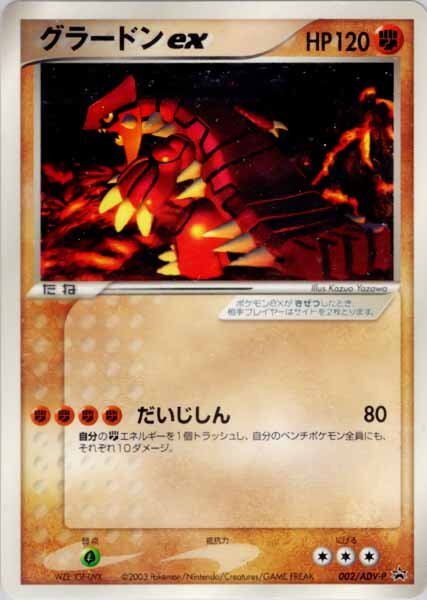 新品】ヒカルの碁TCG☆段位戦参加プロモカード☆2003年5月☆緒方精次の