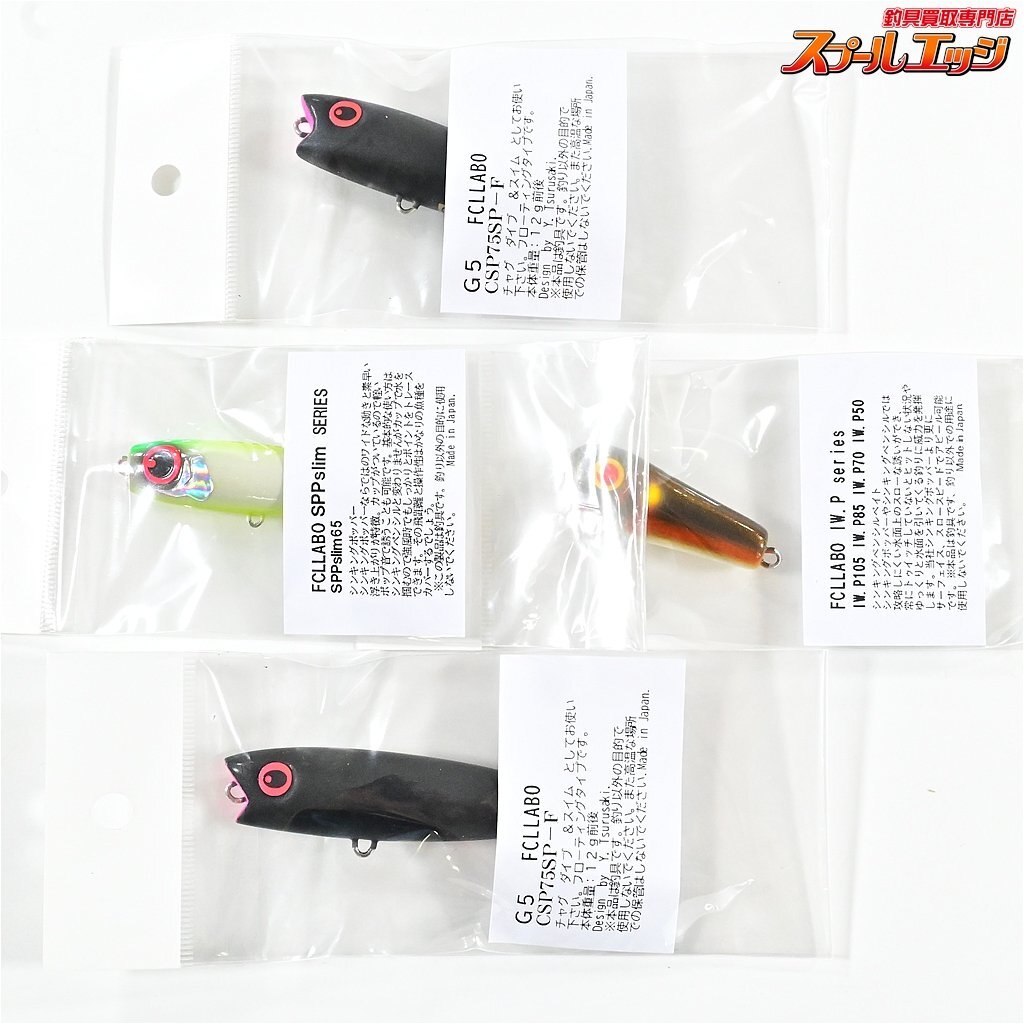 fcllabo fclラボ fcラボ EBIPOP エビポップ 270mm 約150gの落札