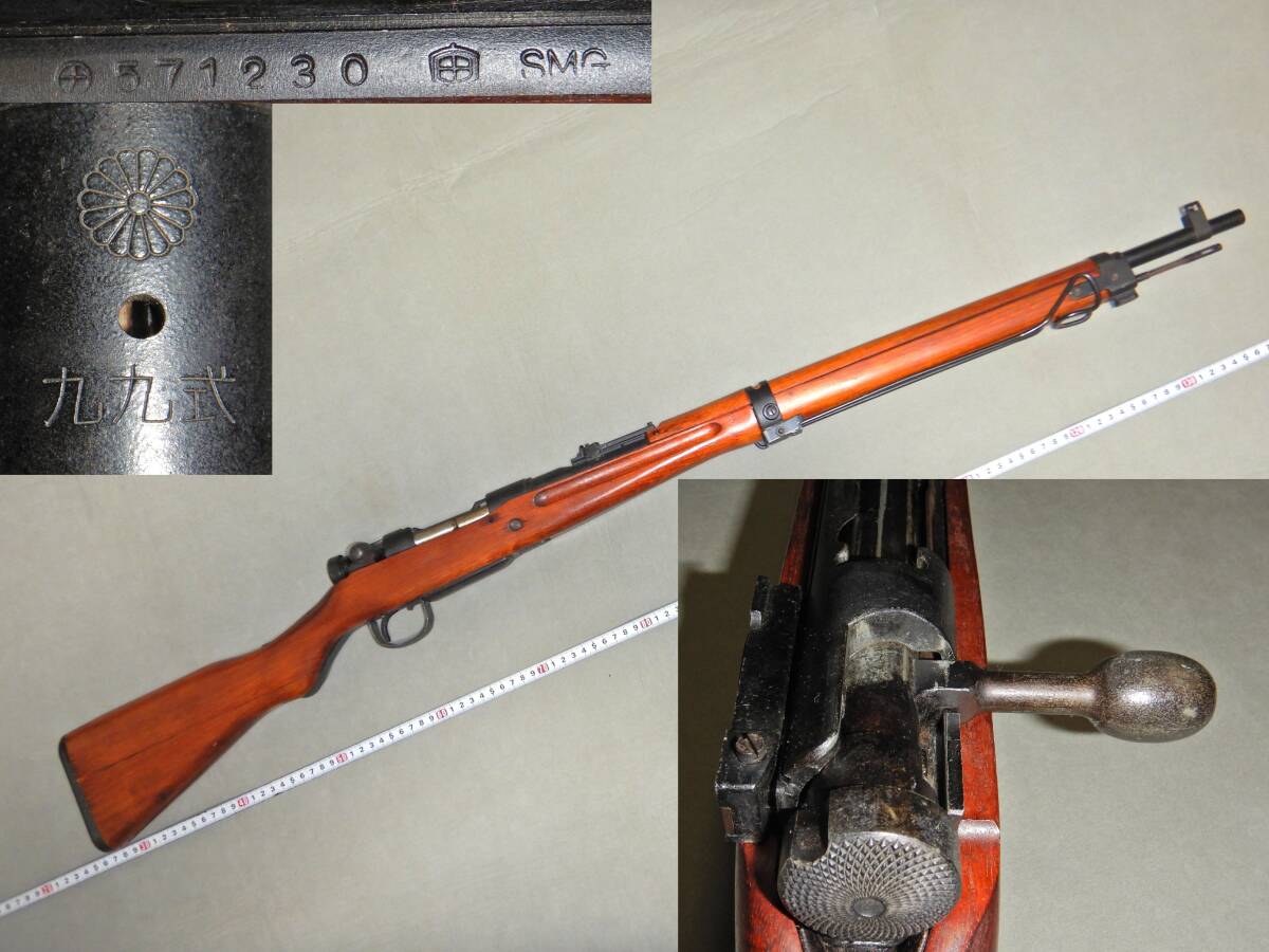 ◇◇タナカ製 九九式短小銃 モデルガン◇中田商店放出品◇実物カット