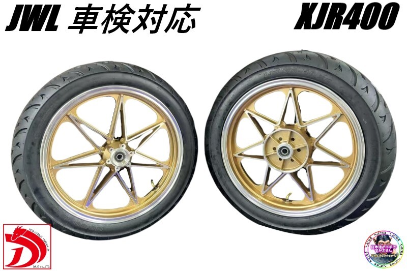 レア キャスト ホイール 金セブン XJR400/XJR400R/インチアップ4HM