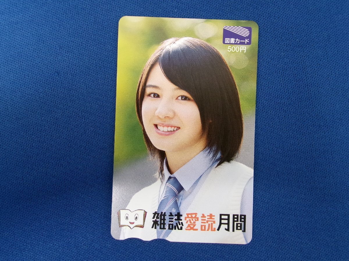 佐々木希 非売品ポスター 2種 雑誌愛読月間 2009年 ○撮影のみに使用