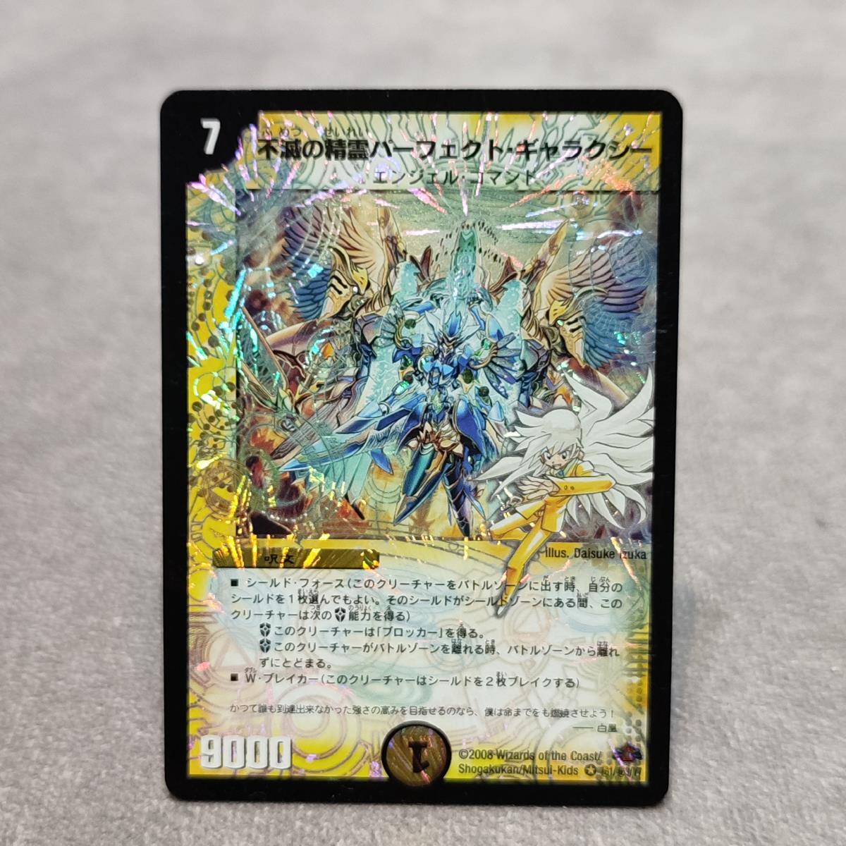 中古】【未開封】絶版 2009年 DMC-50 エントリーデッキゼロ
