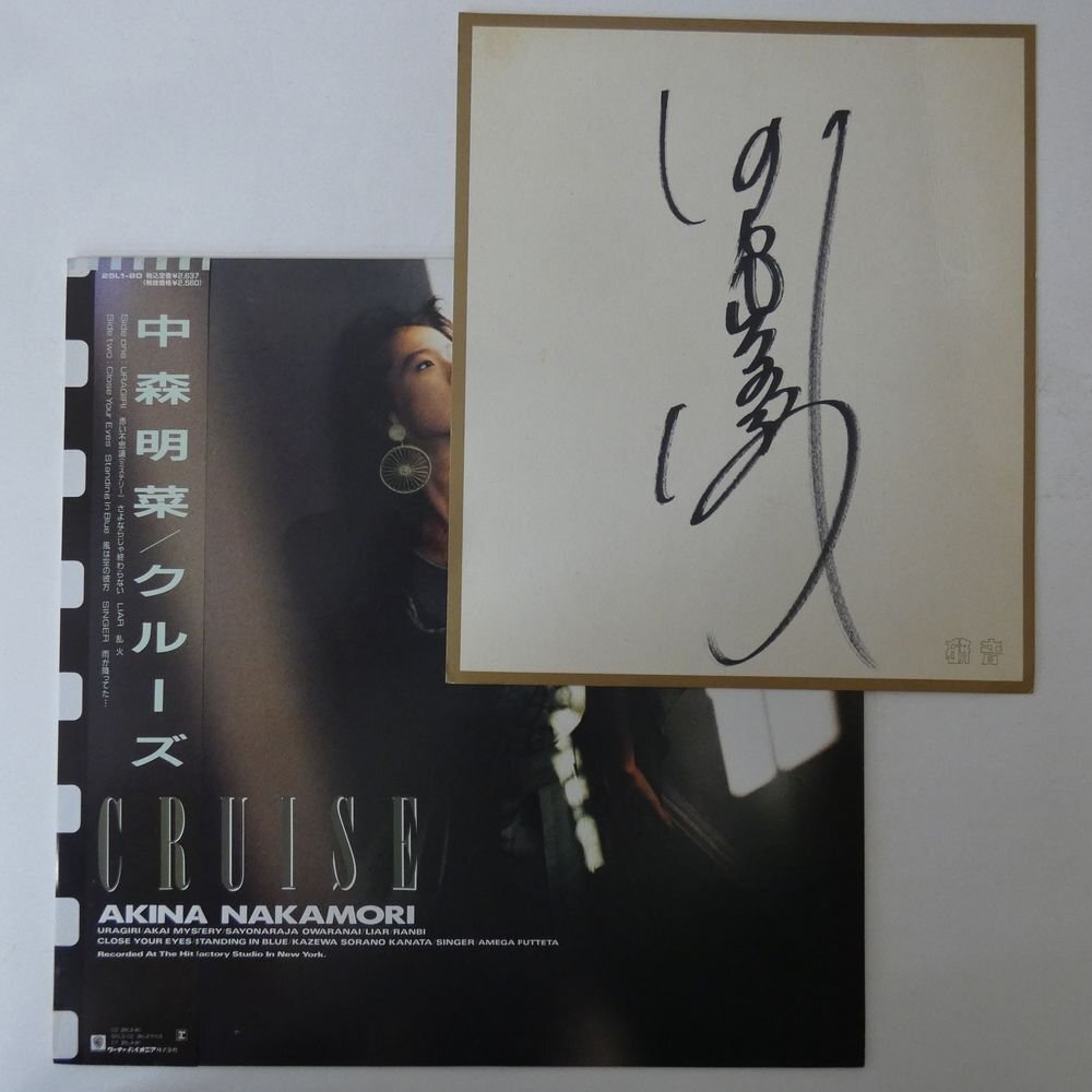 希少盤 レコード 1989年 中森明菜 CRUISE/クルーズ 規格番号：25L1-80