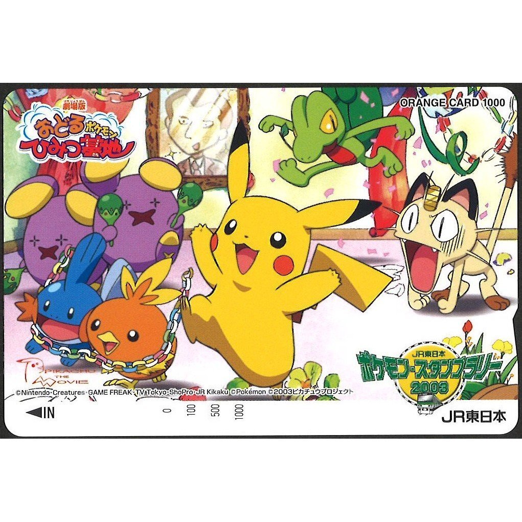 中古◇ポケットモンスター ピカチュウ・ザ・ムービー おどるポケモン