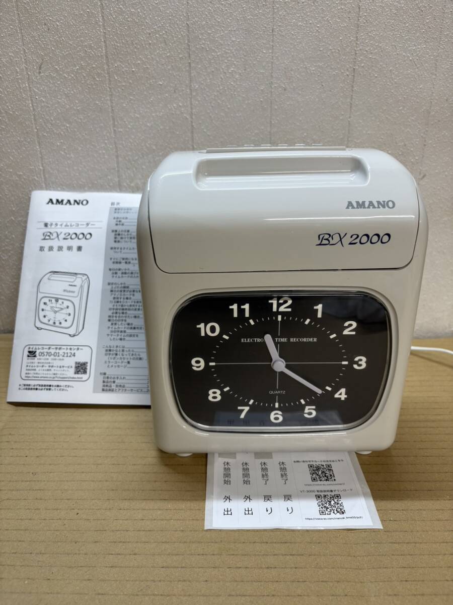現状品 アマノ AMANO 勤怠管理タイムレコーダー SX-100AM-T 通電確認
