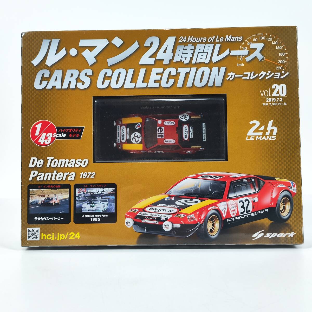 新品同様 1/10 HPI 本国仕入 デ・トマソ・パンテーラ 鬼レア ラジコン