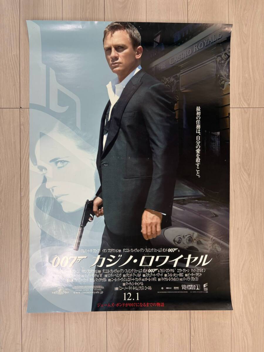 エヴァ・グリーン☆直筆サイン入り写真☆007 カジノ・ロワイヤル