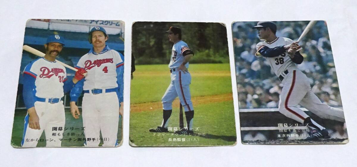良品 カルビー75年 プロ野球カード ウッズ&マーチン（中日）No.682の