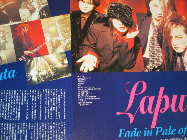 中古】Laputa ラピュータ aki 切り抜き 80P 貴重！デビュー☆ページ