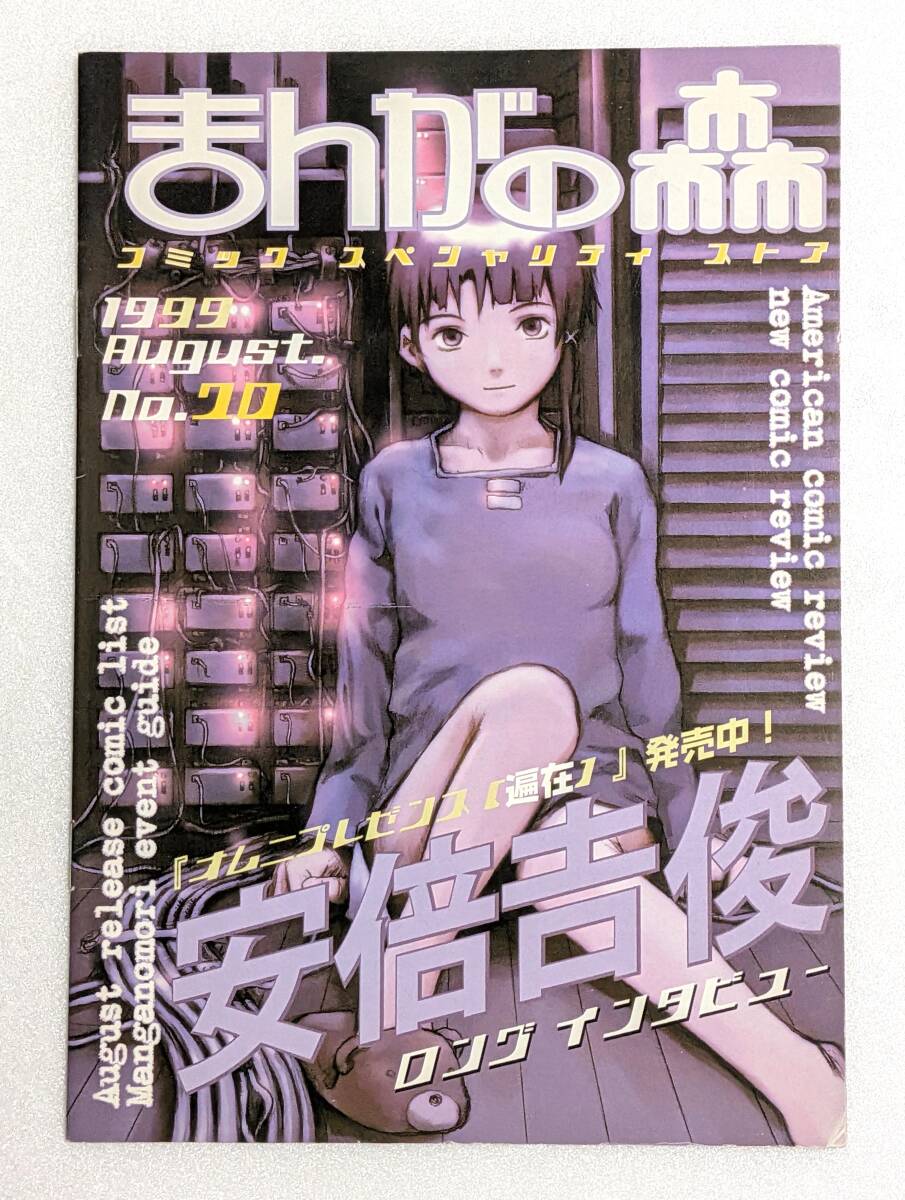 オールドホームの灰羽達 番外編 安倍吉俊 同人誌 lain 灰羽連盟 レキ