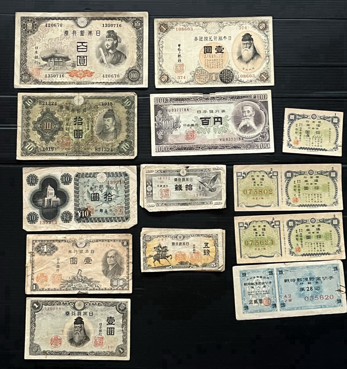 武内1円札4種（漢数字番号含む）+二宮尊徳1円札2枚 壹圓札 一円札 武内