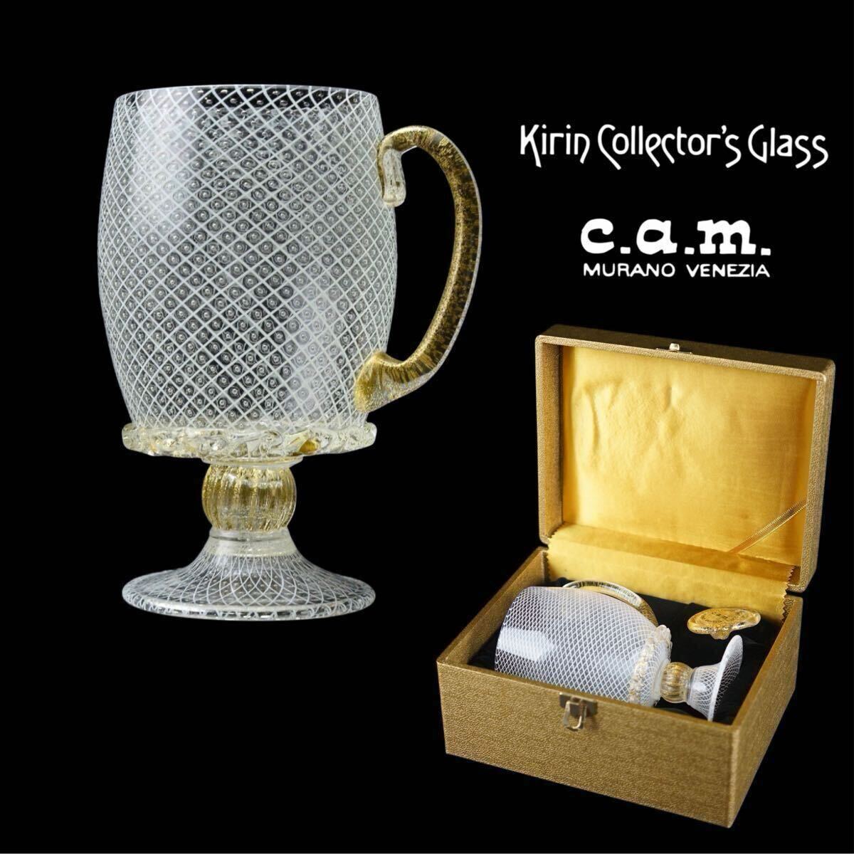 B13K09D 蔵出品 未使用品 ベネチア c.a.m. ビアマグ キリン