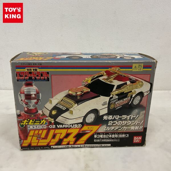 中古】実装エクシードラフト 全3種コンプ 食玩ミニプラ 1992年 特捜