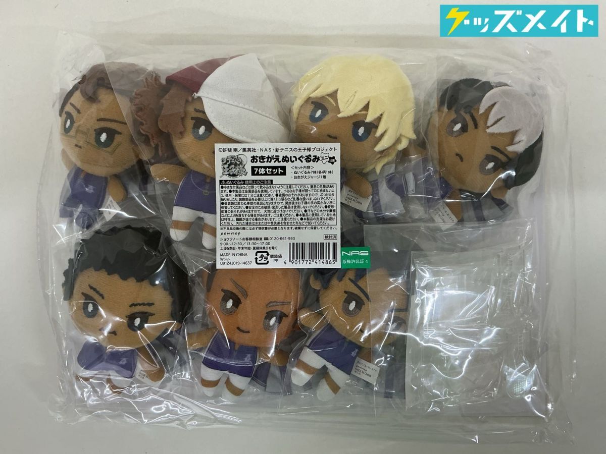 新テニスの王子様 おおきい にとたん ぬいぐるみ 忍足侑士 テニプリの
