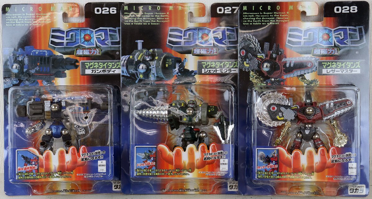 タカラ ミクロマン マグネタイタンズシリーズ [美品・未開封] 3点 まとめ売り 旧タカラ ミクロマン マグネタイタンズ (3体セットで)の落札情報詳細