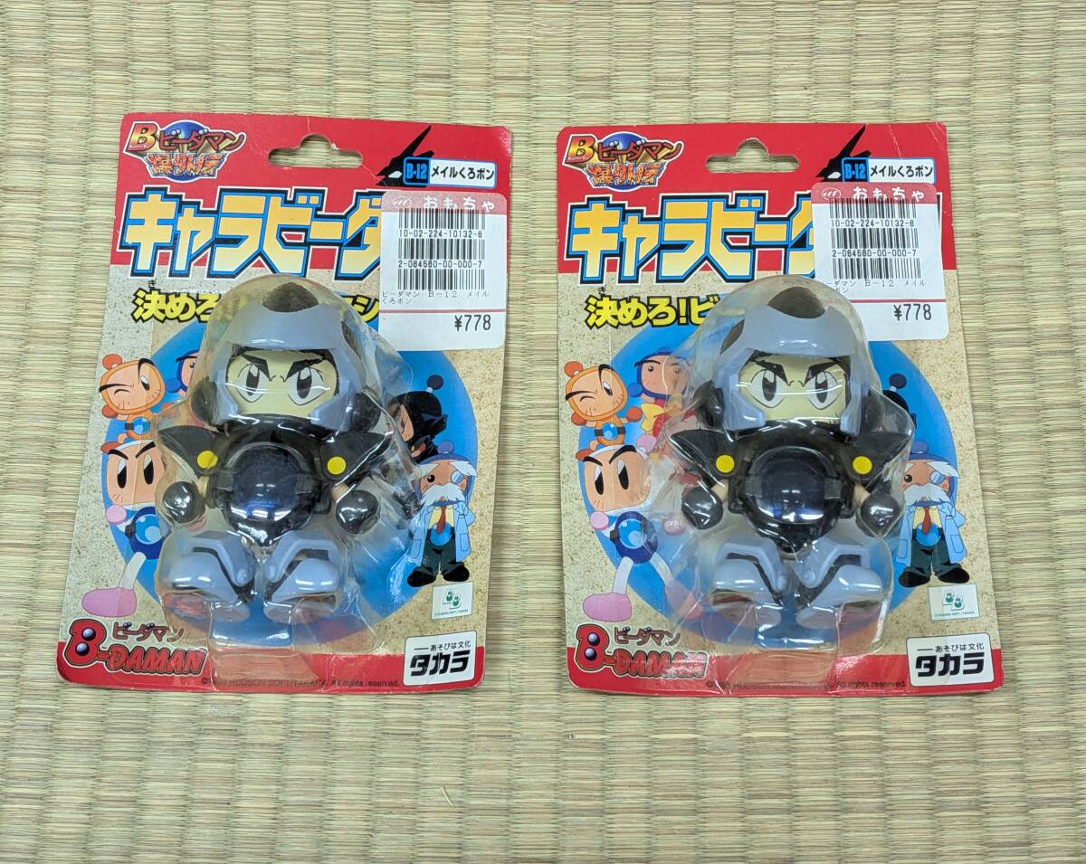 ARII スペースビーダマン Bビーダマン 爆外伝 しろボン、くろボン 他の