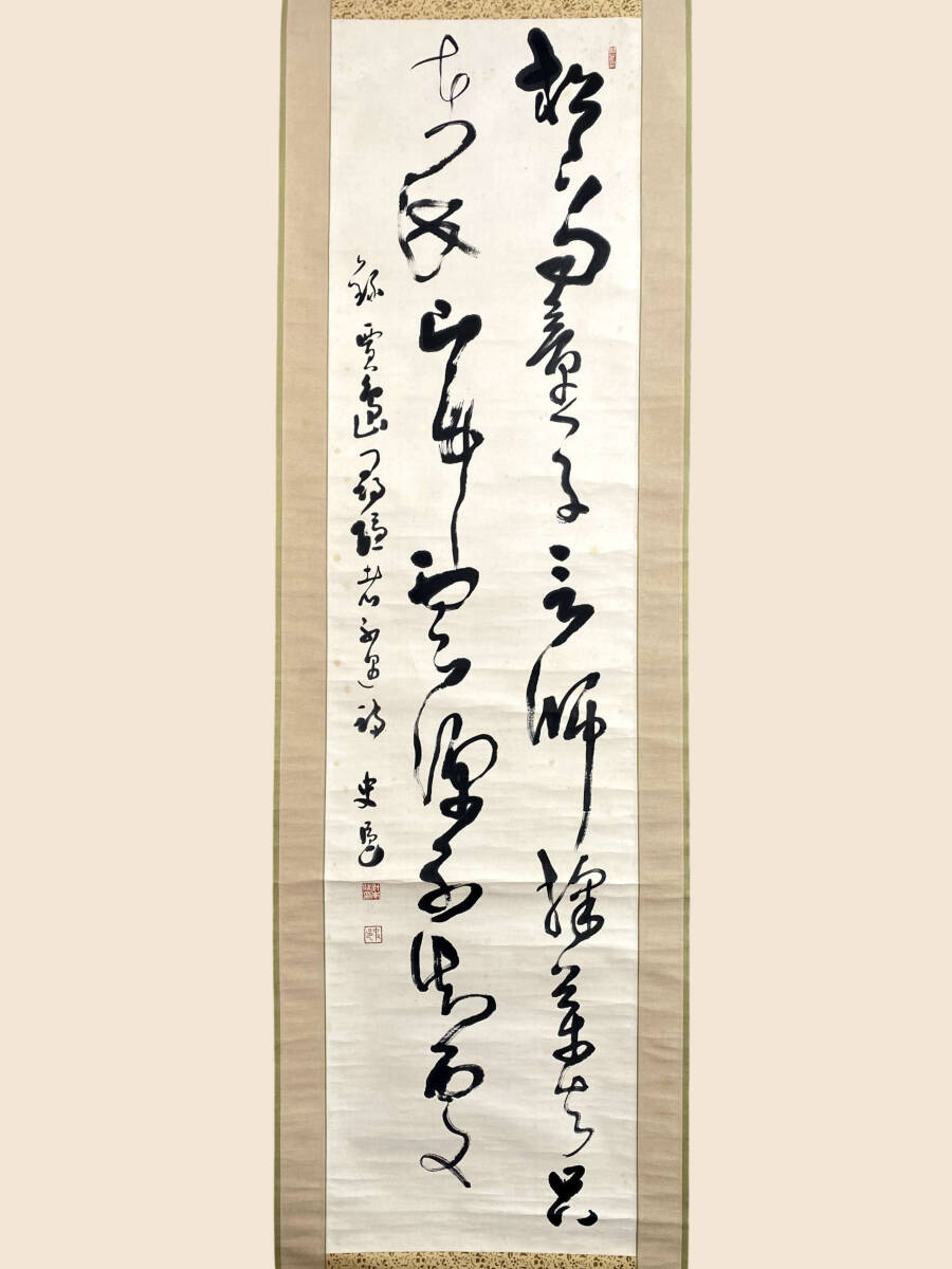 殿村藍田 ② 書家 東京生 第八回日展出品作「薛逢詩」で日本芸術院賞