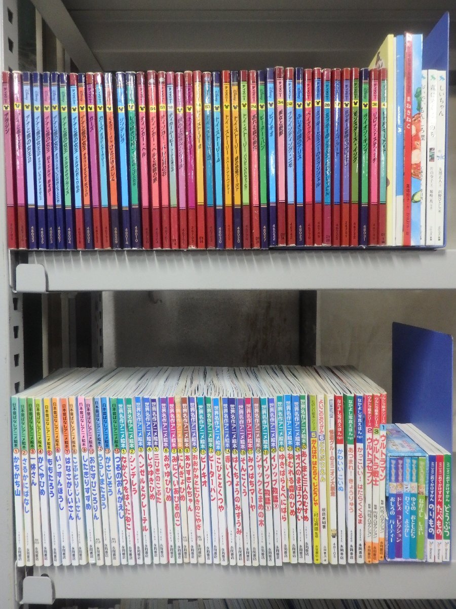 絵本】まとめて 57冊セット ディズニー・ゴールデン・コレクション