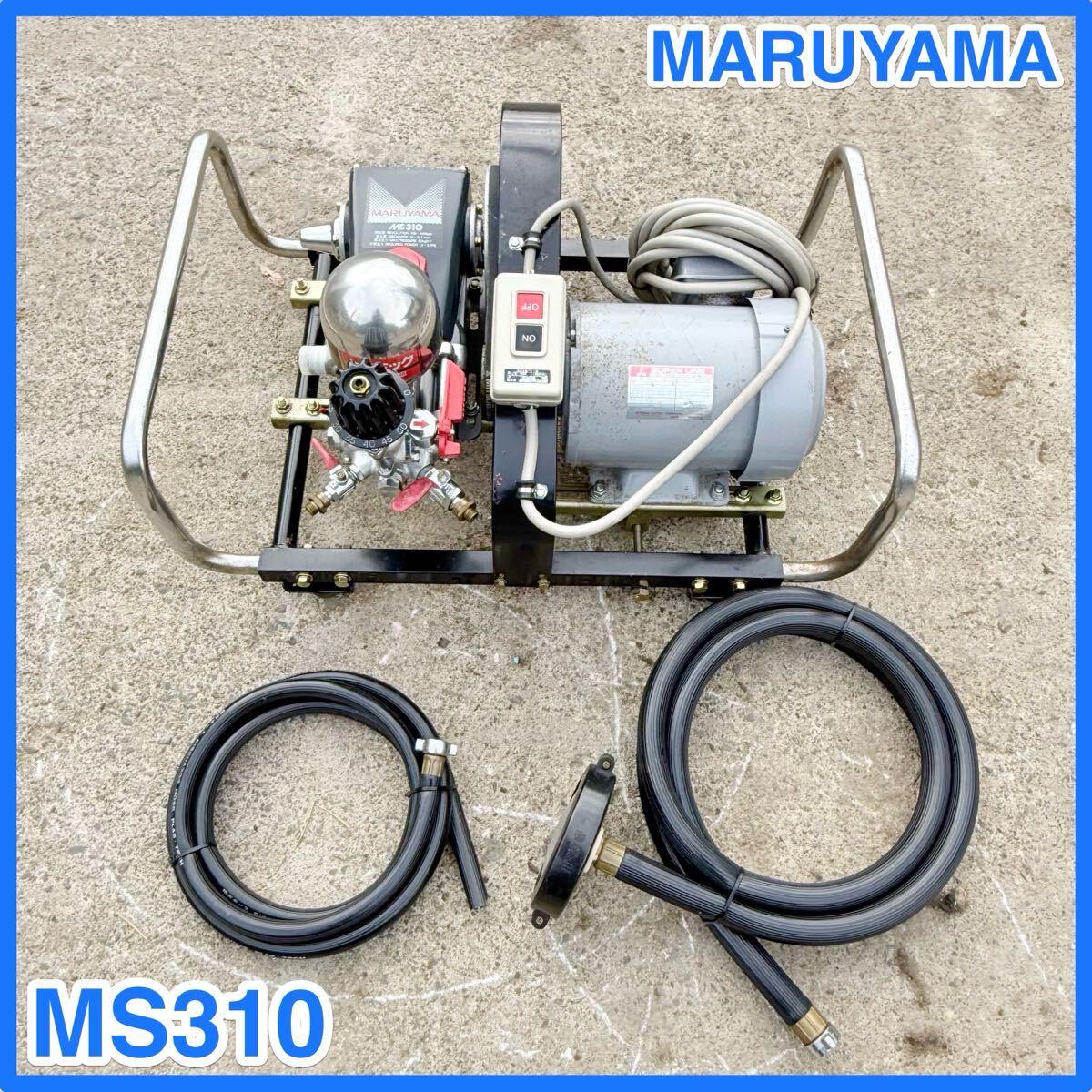 A17g21983 丸山製作所 MS551 動噴 単体 頭のみ 50kg/cm2 動力噴霧器