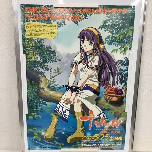 新品】【動作確認済】【ナコルルボイス目覚まし時計】【非売品SNK