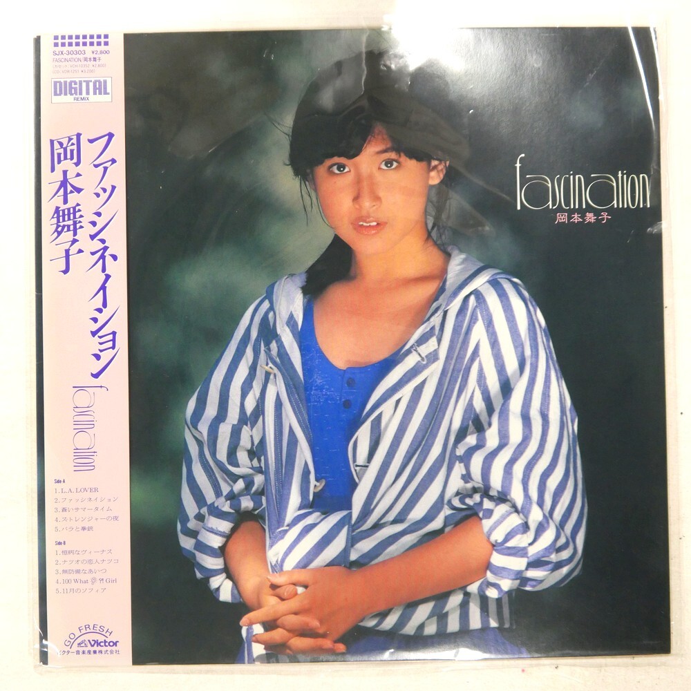 岡本舞子/ファッシネイション/LP/和モノ/アイドル/ブギー/帯付きの落札