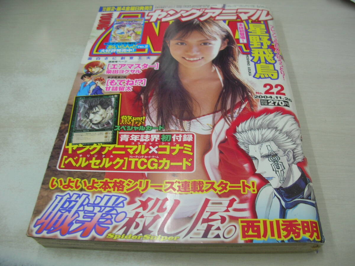 爆力冒険メガバーン(1) ガンガンC／西川秀明(著者)の落札情報詳細