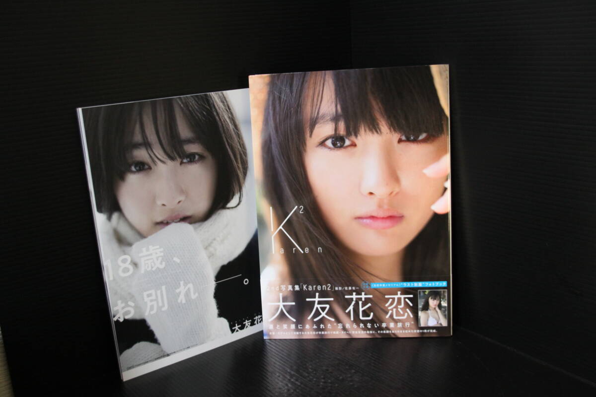 □北川景子 切り抜き 105ページ 『seventeen』専属モデル時代～□制服
